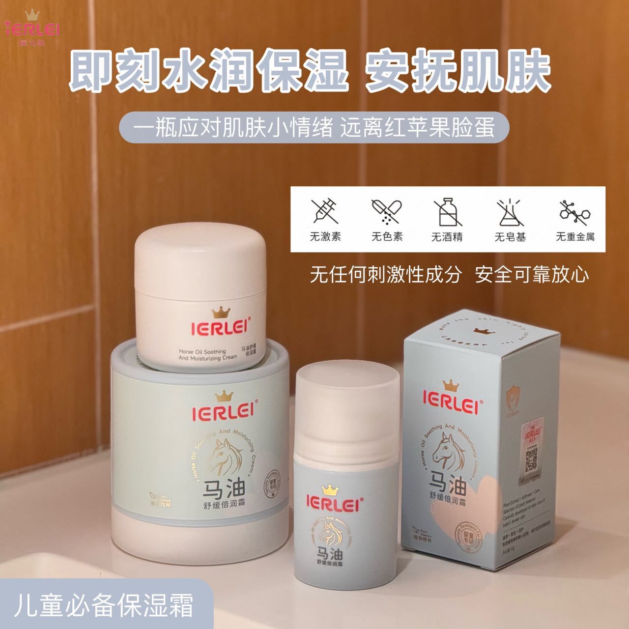 医儿乐IERLEI新包装马油婴儿面霜秋冬面霜婴儿润肤霜月龄1-6月详情19