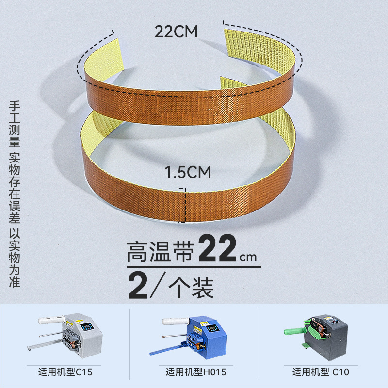 葫芦膜充气机配件包充气机器陶瓷片皮带高温带胶轮放料轴电源线详情4