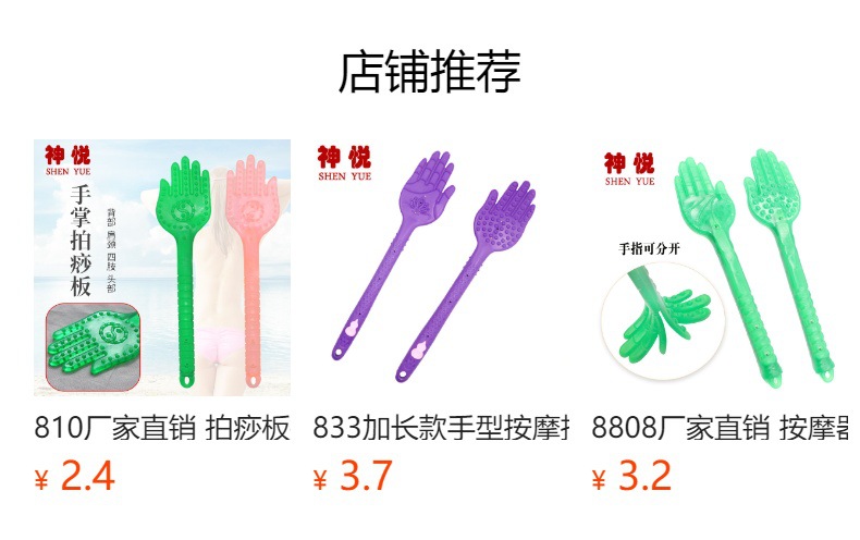 546手型按摩拍 手掌型拍打拍 拍莎板 拍沙掌 经络拍详情6