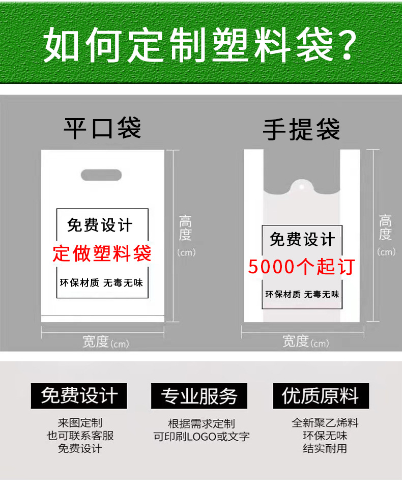 白色塑料袋加厚食品级打包袋超市透明购物袋水果袋外卖手提袋批发详情25