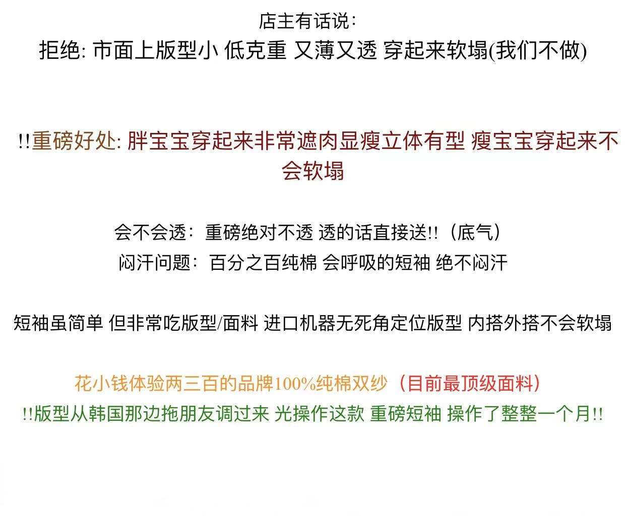 重磅T恤240g纯棉男女宽松新疆棉圆领半袖打底衫上衣纯色加厚短袖详情3