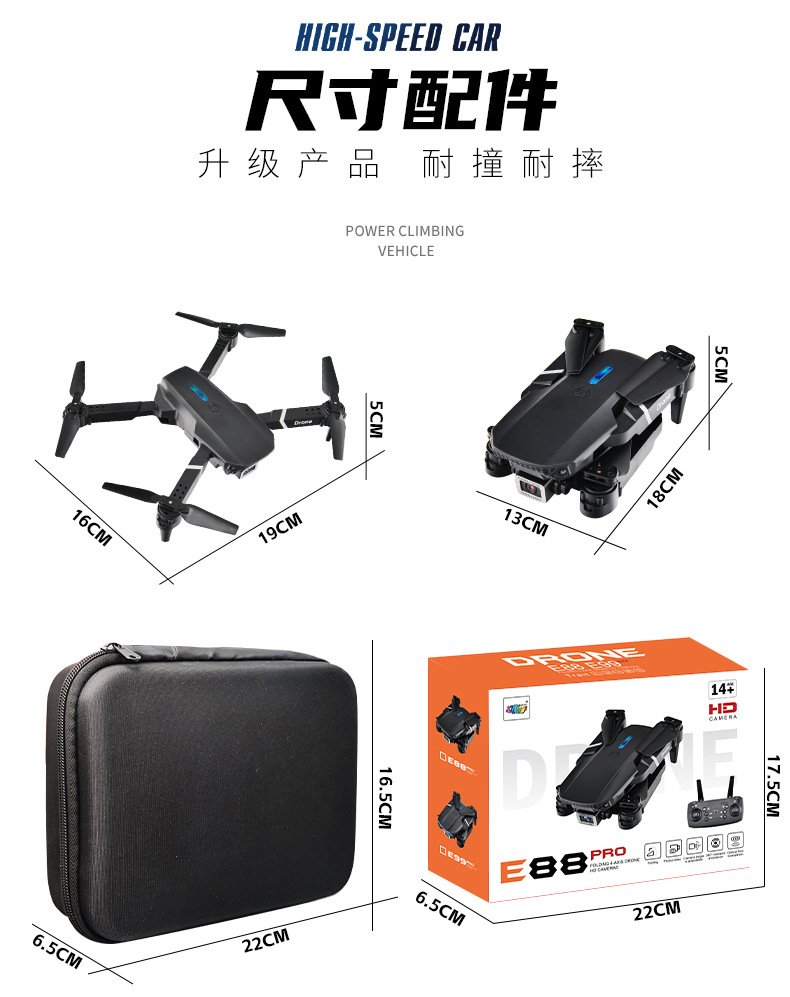无人机 E88高清专业航拍 遥控飞机便携折叠超长续航智能飞机单摄详情16