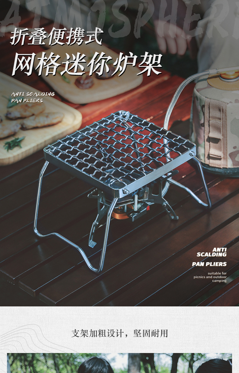 ATLAS户外不锈钢炉架便携烧烤架多功能野营炉头可折叠水壶支架网详情2