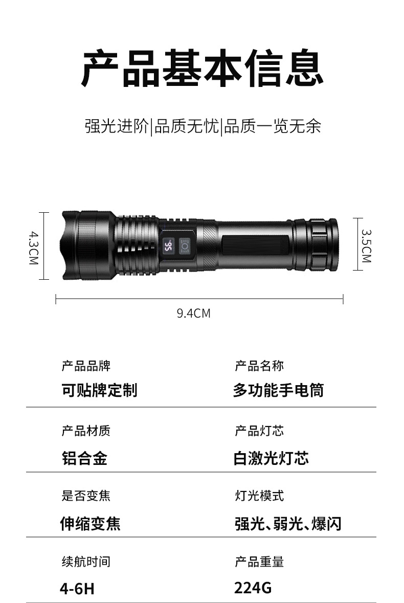 跨境多功能战术手电强光雷射炮户外变焦数显充电白激光灯照明专用灯具详情7