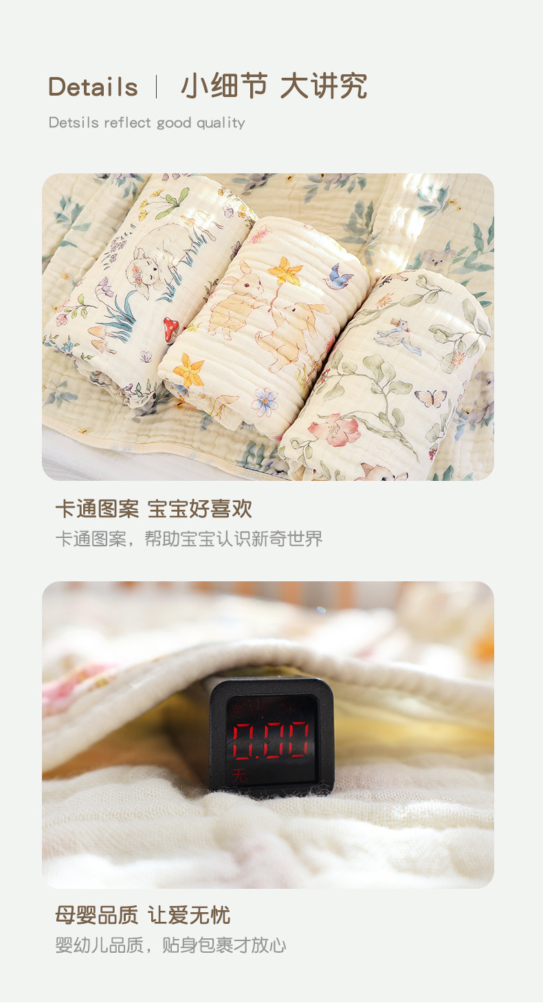 盖毯_09