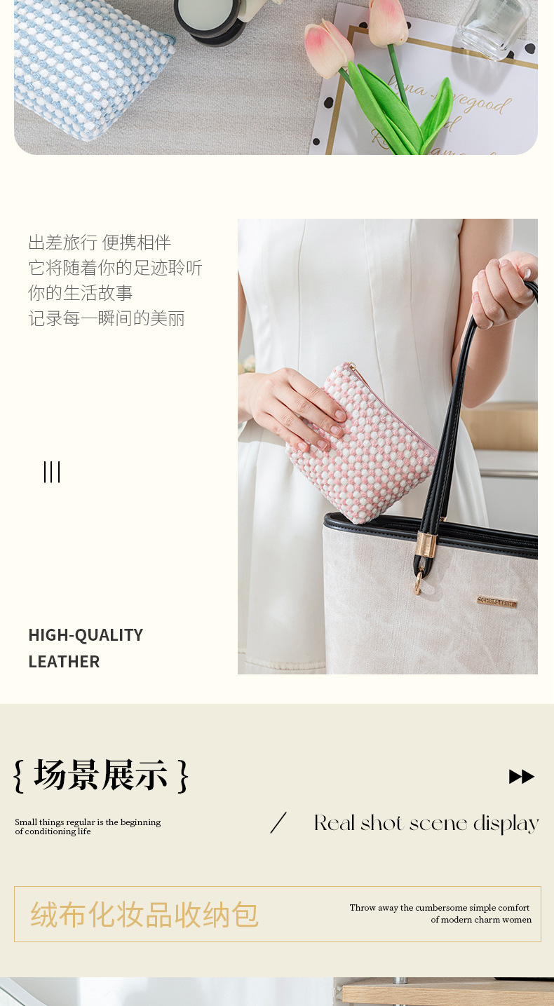 灯芯绒化妆包外出便携手提包绒布大容量收纳袋多功能口红包四件套详情12