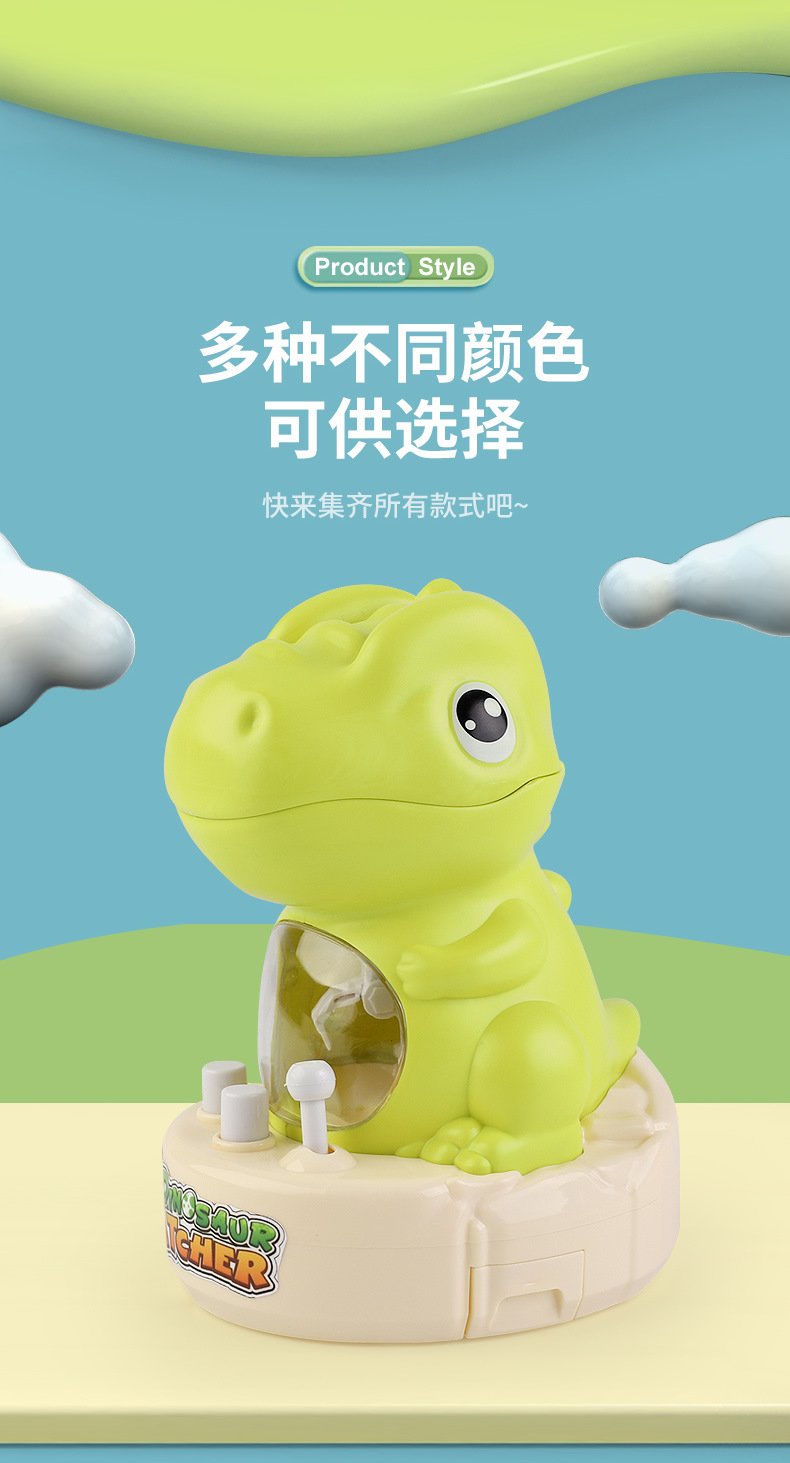 恐龙抓抓乐_r10_c1