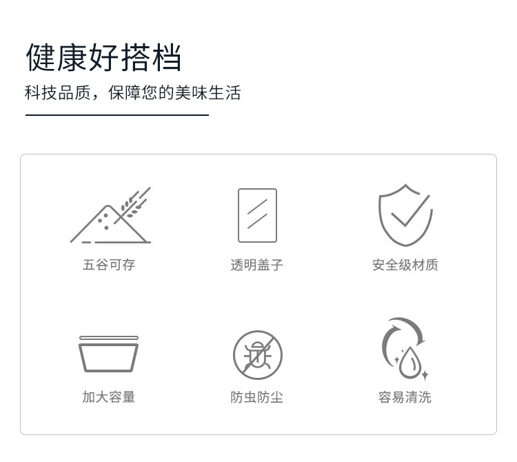 滑盖式储物桶商用可移动白糖粮食储存箱储米桶干货面粉塑料储存车详情5