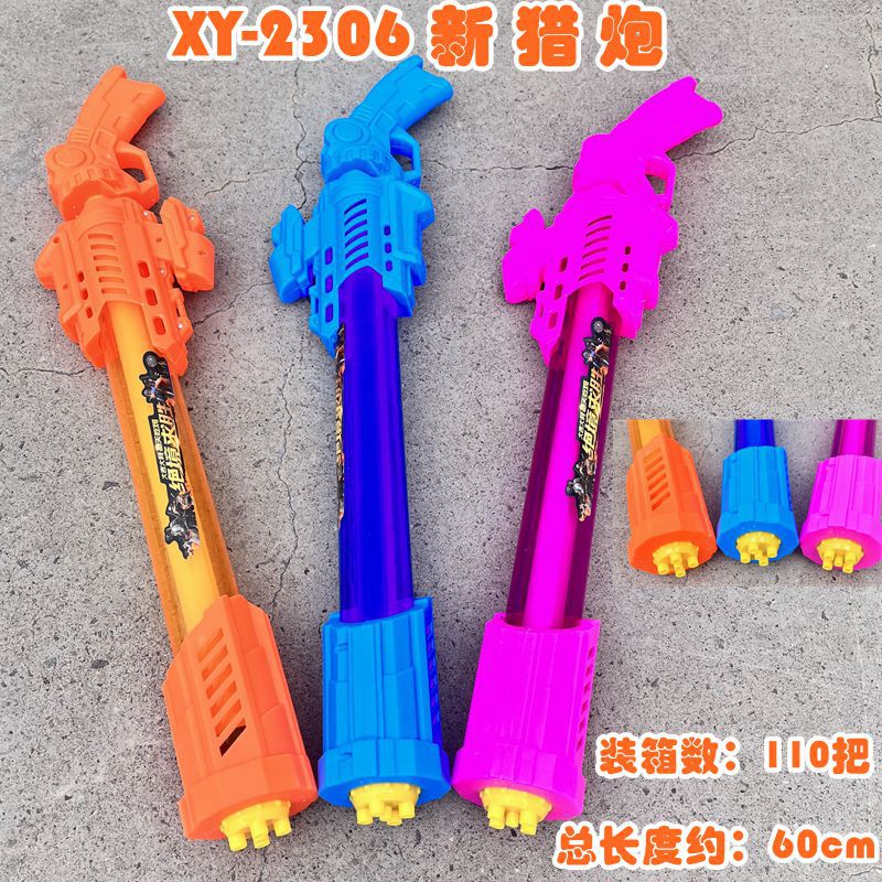 包邮玩具水枪儿童抽拉式打水仗漂流水枪夏日玩水戏水呲水枪批发详情10