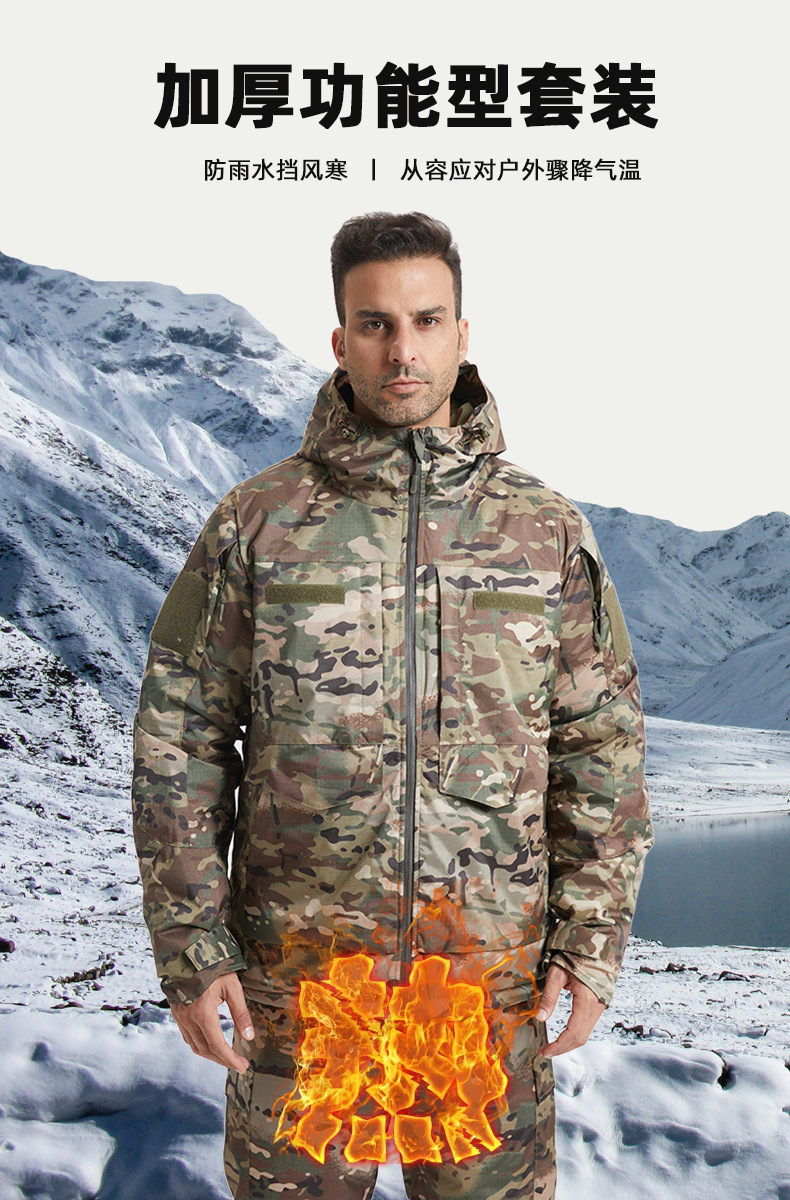 Yitu Tactical Sports camouflage cotton-padded jacket windproof, waterproof, warm, hooded TAD soft shell down jacket set trendy military uniform pic 1