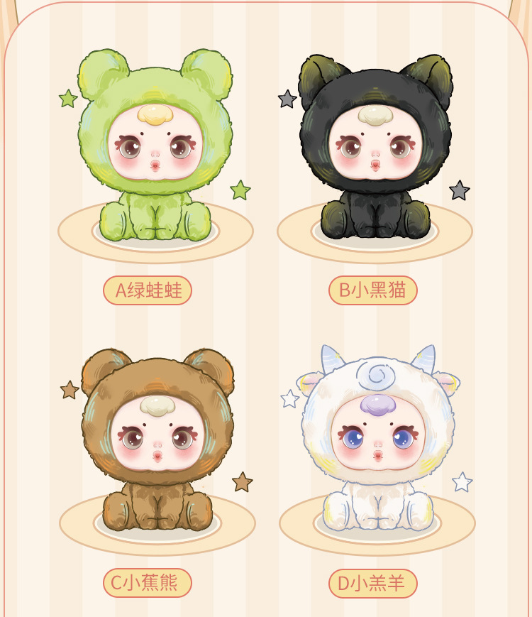 m milk candy pajamas, pajamas party blind box, cute plush toy decorations, festival gifts, gift blind box wholesale pic 5