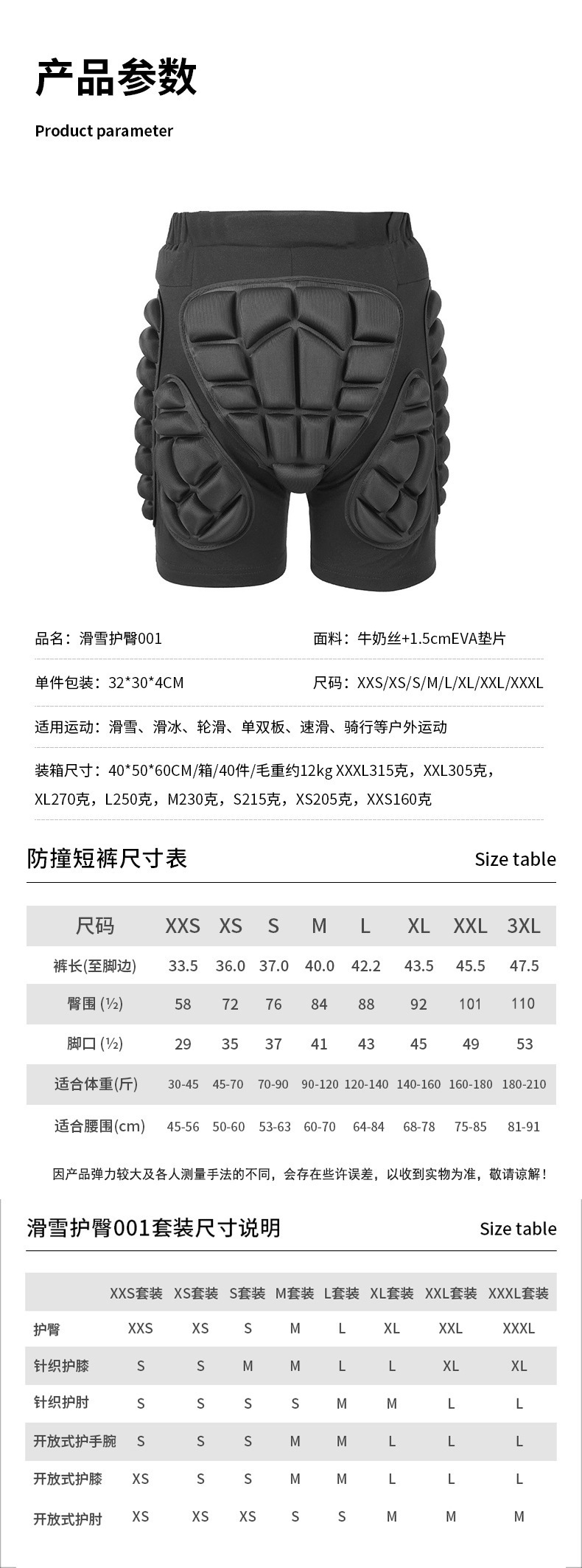【BERTON OUTDOOOR】专业滑雪护臀内穿单双板防摔裤屁股垫减震XRD凯夫拉骑行运动护具详情29