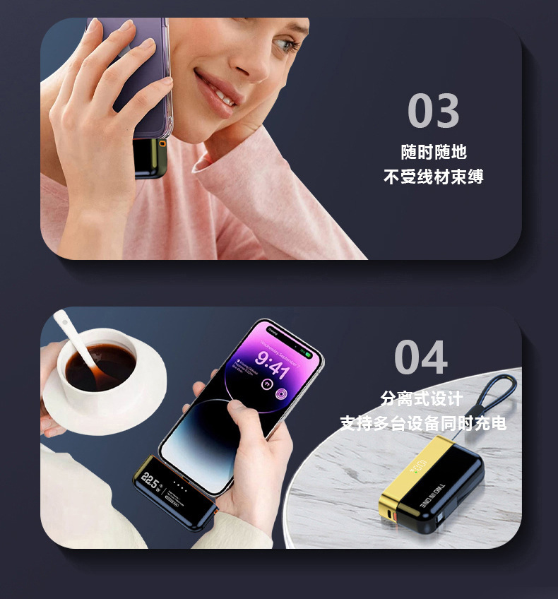 跨境二合一磁吸分离式超级快充自带线10000mAh充电宝移动电源详情14