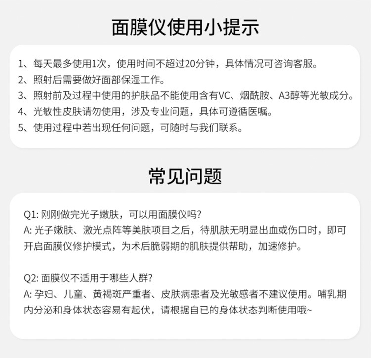 跨境货源 家用美容仪硅胶红蓝彩光七色面膜仪光子led美容面罩详情15