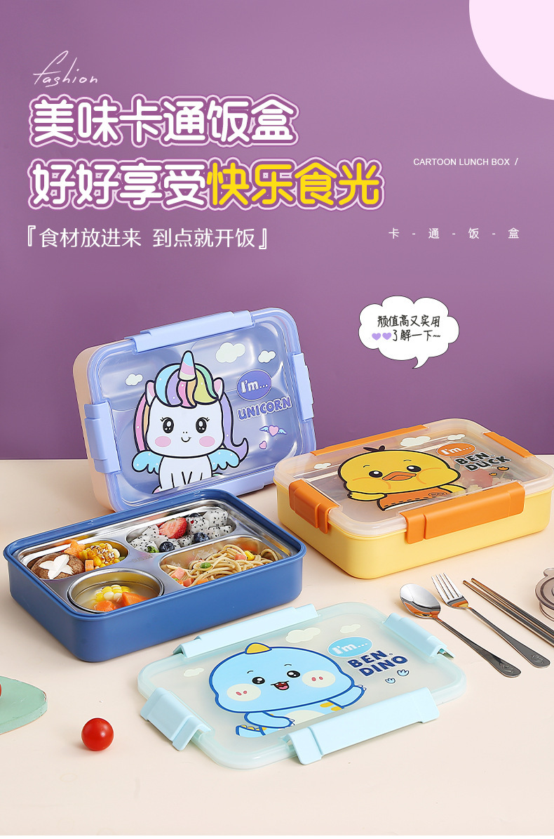 卡通不锈钢分格带汤碗便当盒密封带扣四格午餐盒学生便携式午餐盒详情1