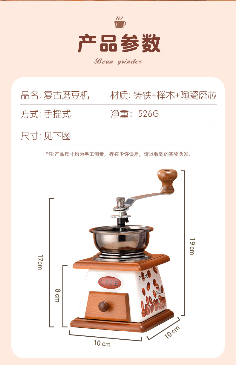 复古磨豆机手摇咖啡豆研磨机家用小型手磨咖啡机现磨手冲磨粉详情6