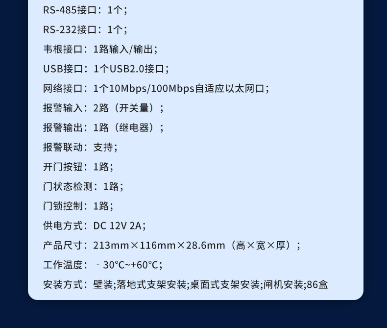 大华7英寸门禁一体机考勤人脸二维码套装打卡wifi室外ASI41详情10