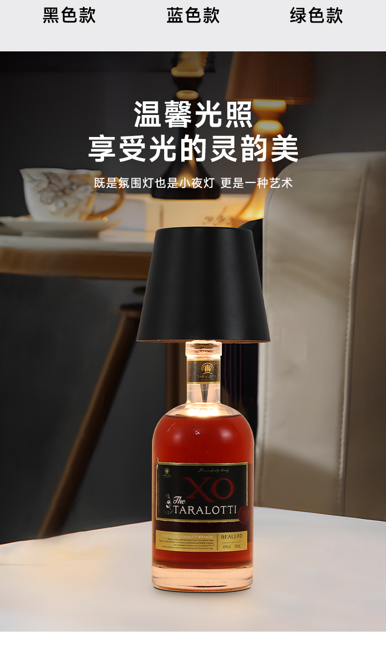跨境专供RGB插入式酒瓶灯金属酒瓶台灯可充电LED发光台灯厂家批发详情5