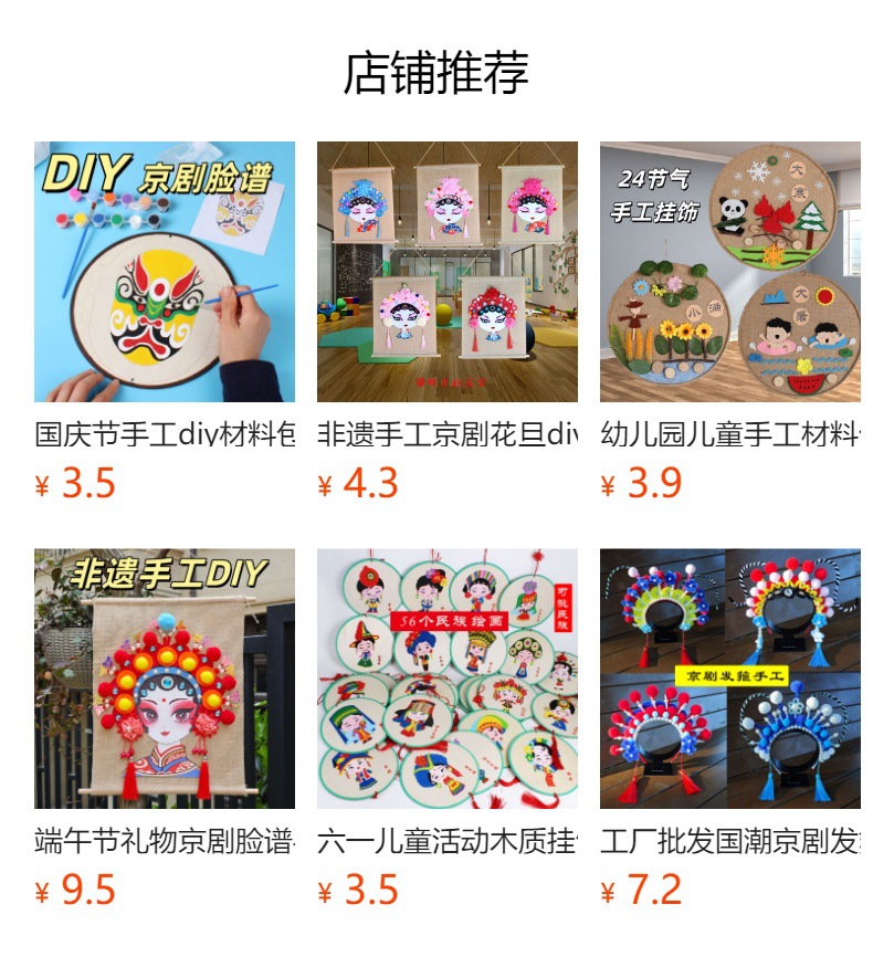 非遗手工diy京剧脸谱戏曲文创团建沙龙京剧花旦非遗手工diy材料包详情1