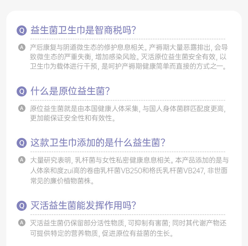 十月结晶益生菌产妇卫生巾棉柔透气产褥期恶露清洁产后专用姨妈巾详情23