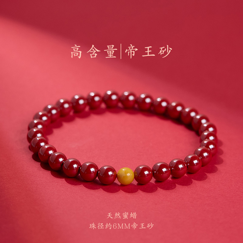 2025保真朱砂手串本命马年国风女式蜜蜡淡水珍珠高含量帝王砂手链详情14