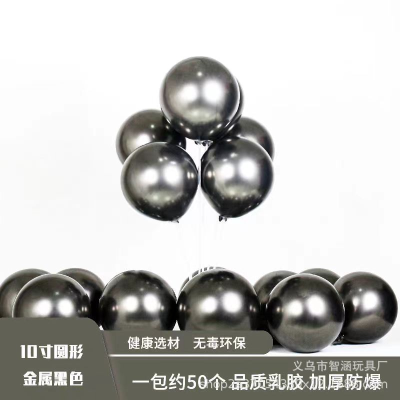 1.8克加厚圆形金属色气球 网红生日婚礼派对婚房装饰布置结婚用品详情12