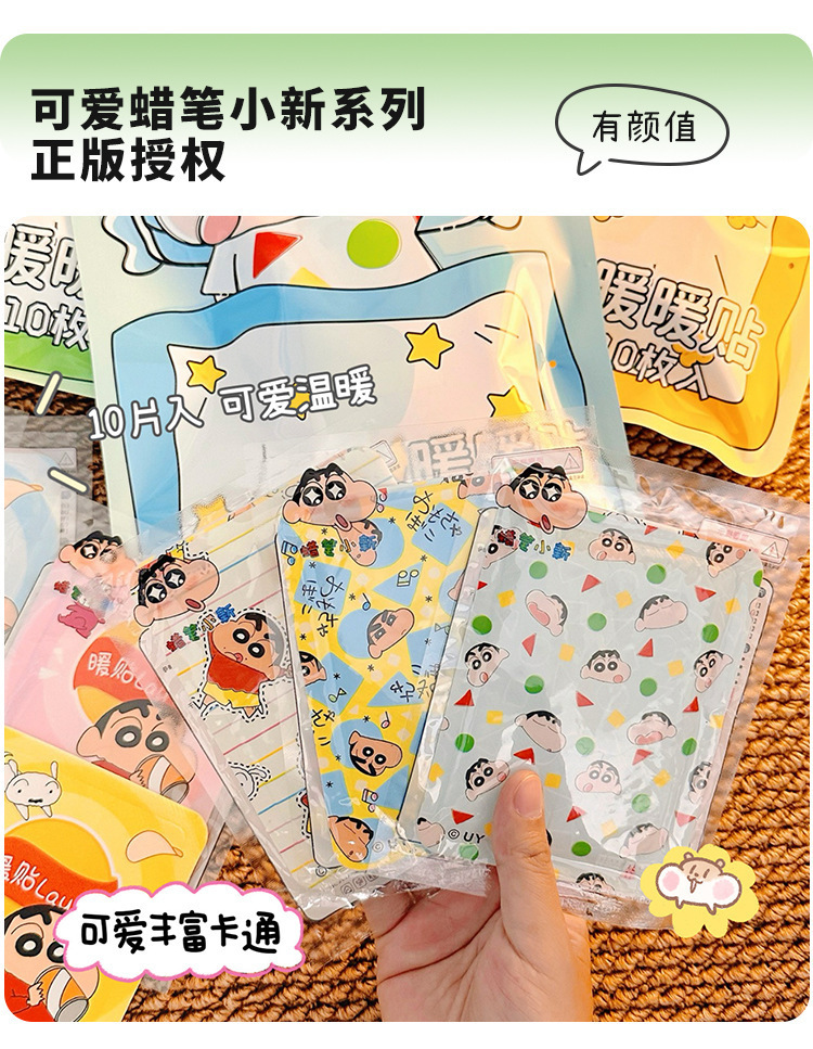Crayon Shin-chan warm patch, a cute self-heating winter cold protection and warmth body patch for girls, wholesale pic 6