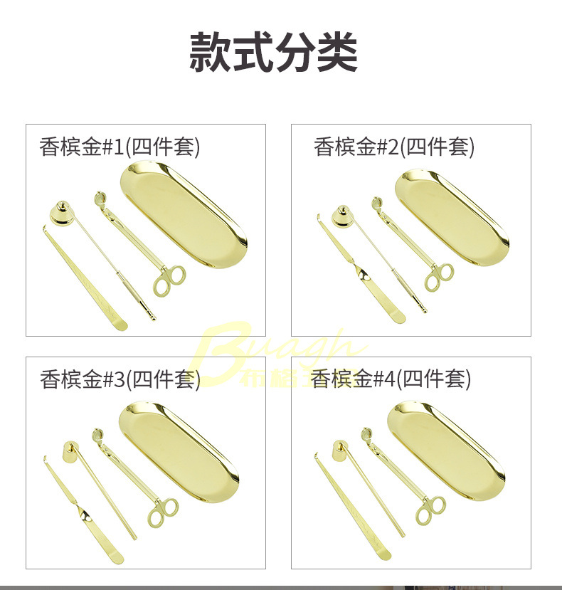厂家直供香薰蜡烛工具套装灭烛铃铛灭烛剪灭烛钩灭烛罩跨境蜡烛钩详情11