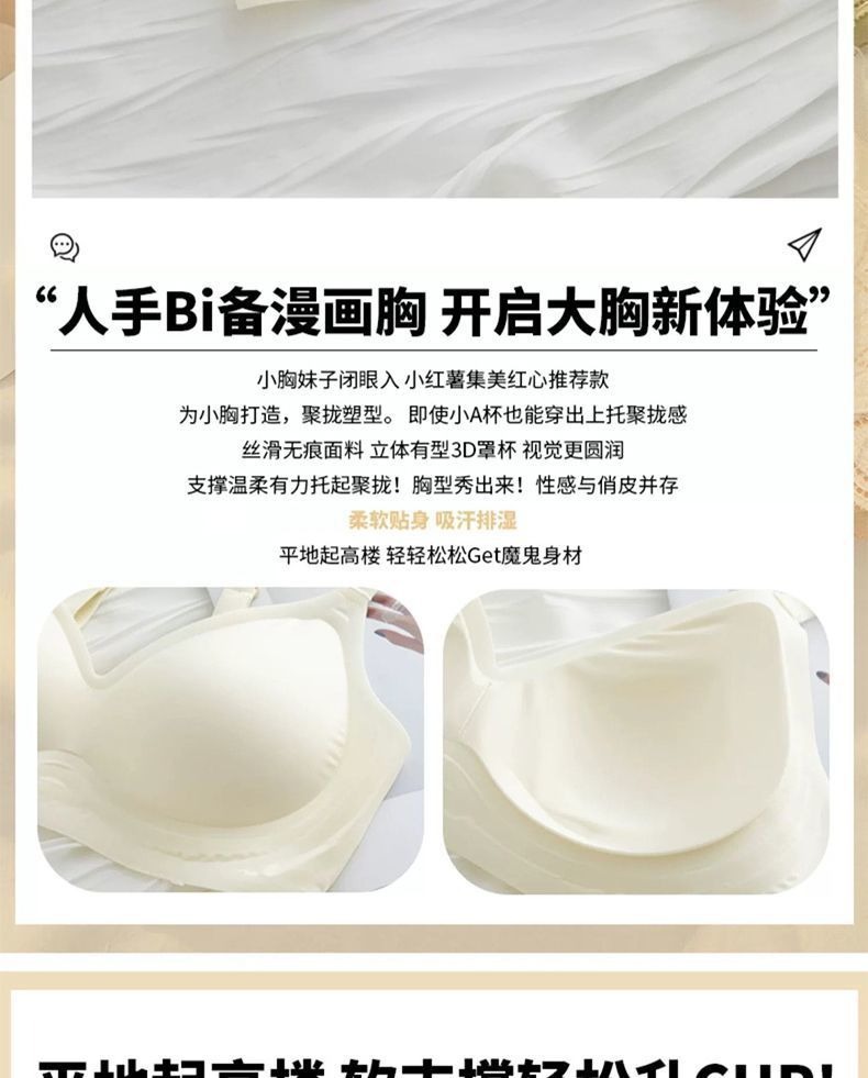 果冻无痕内衣女小胸聚拢薄款外扩型胸无钢圈舒适透气上托支撑文胸详情2