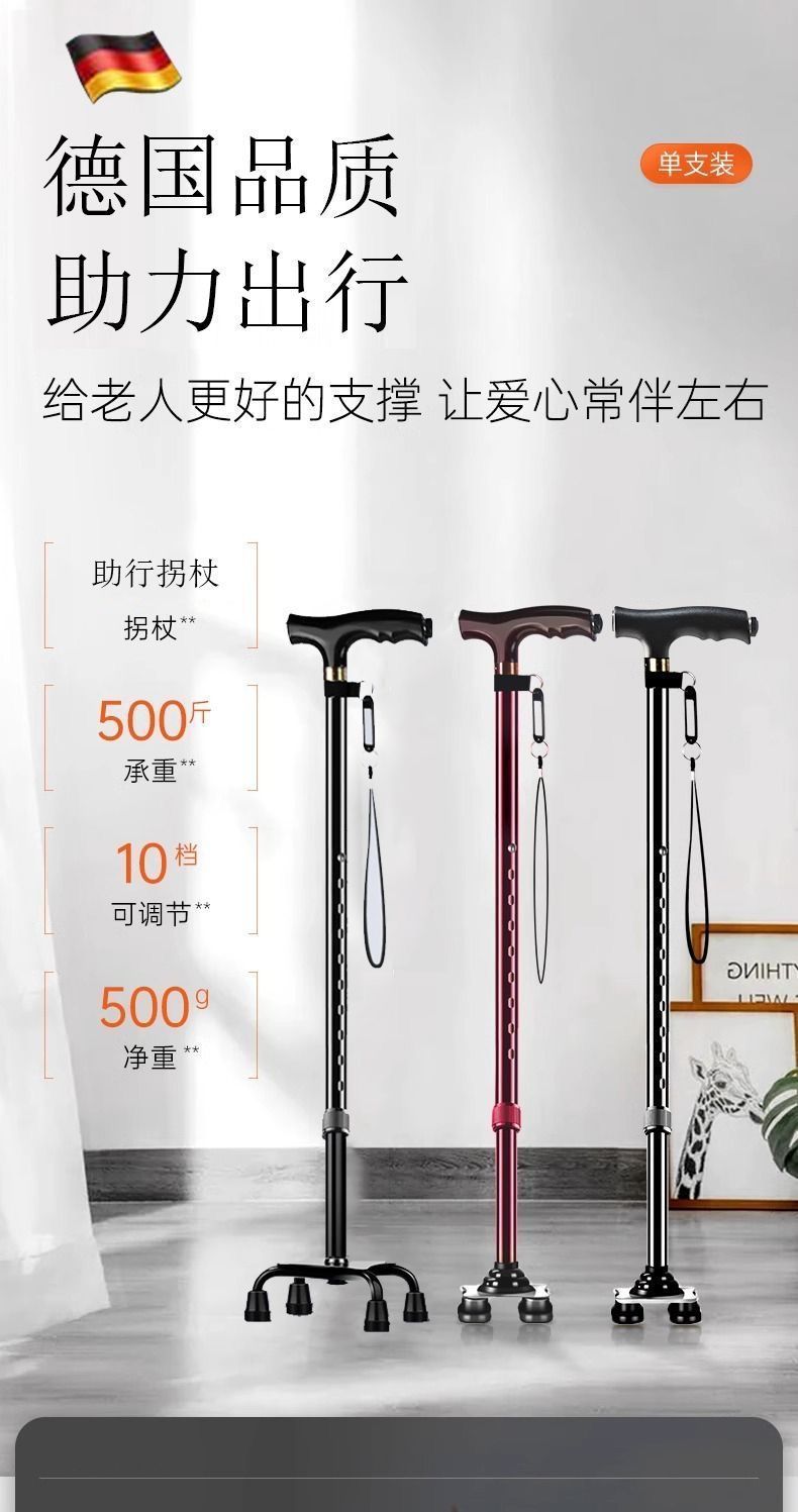 拐杖老人带灯防滑结实防摔手杖伸缩折叠四脚老年人拐棍四角助行器详情1