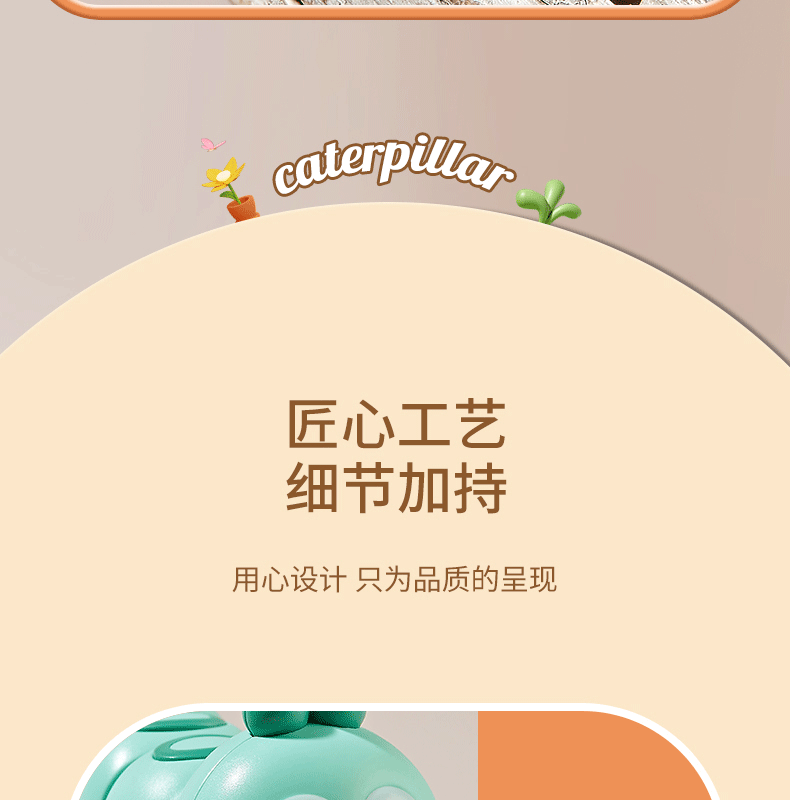 发条毛毛虫详情3_17.gif