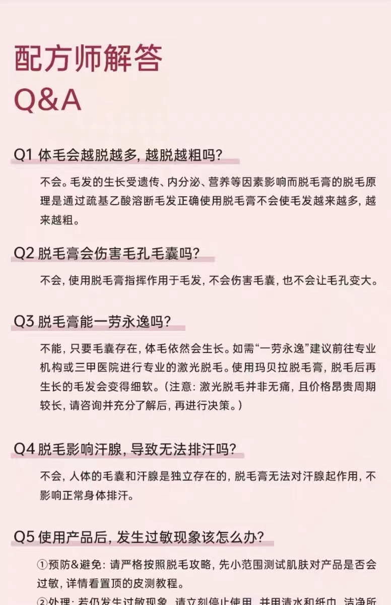 玛贝拉脱毛膏腋下腋毛腿毛全身可用去汗毛男女温和不刺激脱毛套装详情23