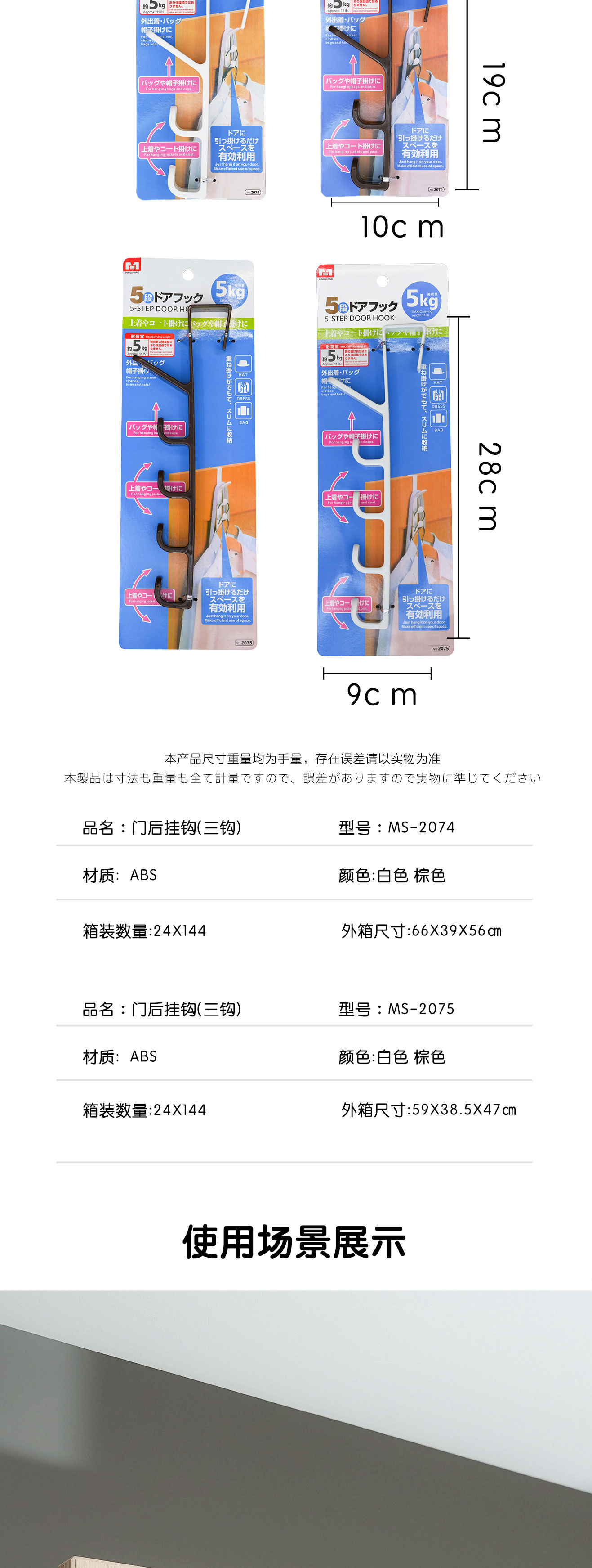 日本MS 2074门后挂钩三钩收纳挂袋手袋钩子厨房挂钩浴室挂钩衣钩详情5
