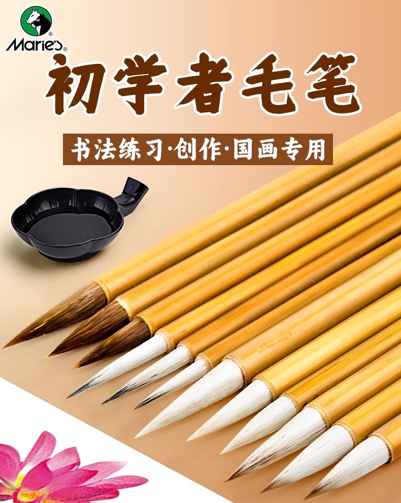 马利狼毫毛笔初学者入门白云毛笔兼毫羊毫书法绘画笔行书小楷毛笔详情1