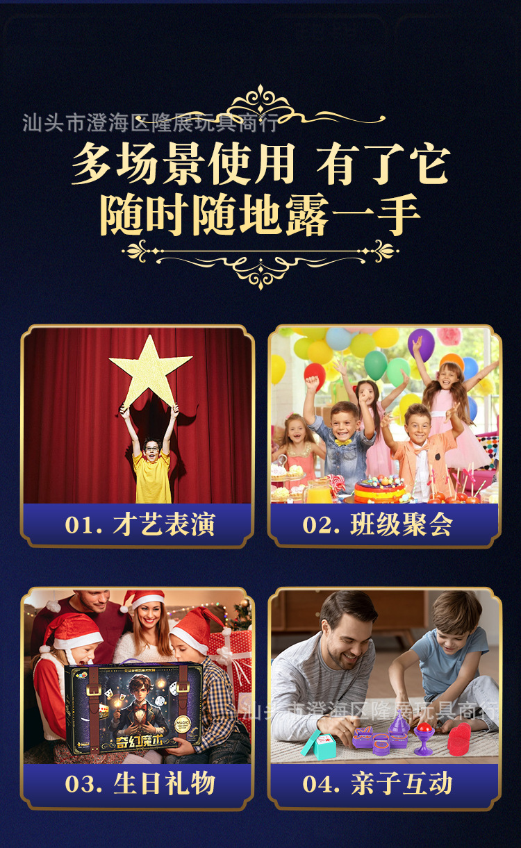 魔术道具大套装礼盒入门变魔术师生日表演扑克牌互动游戏儿童玩具详情12