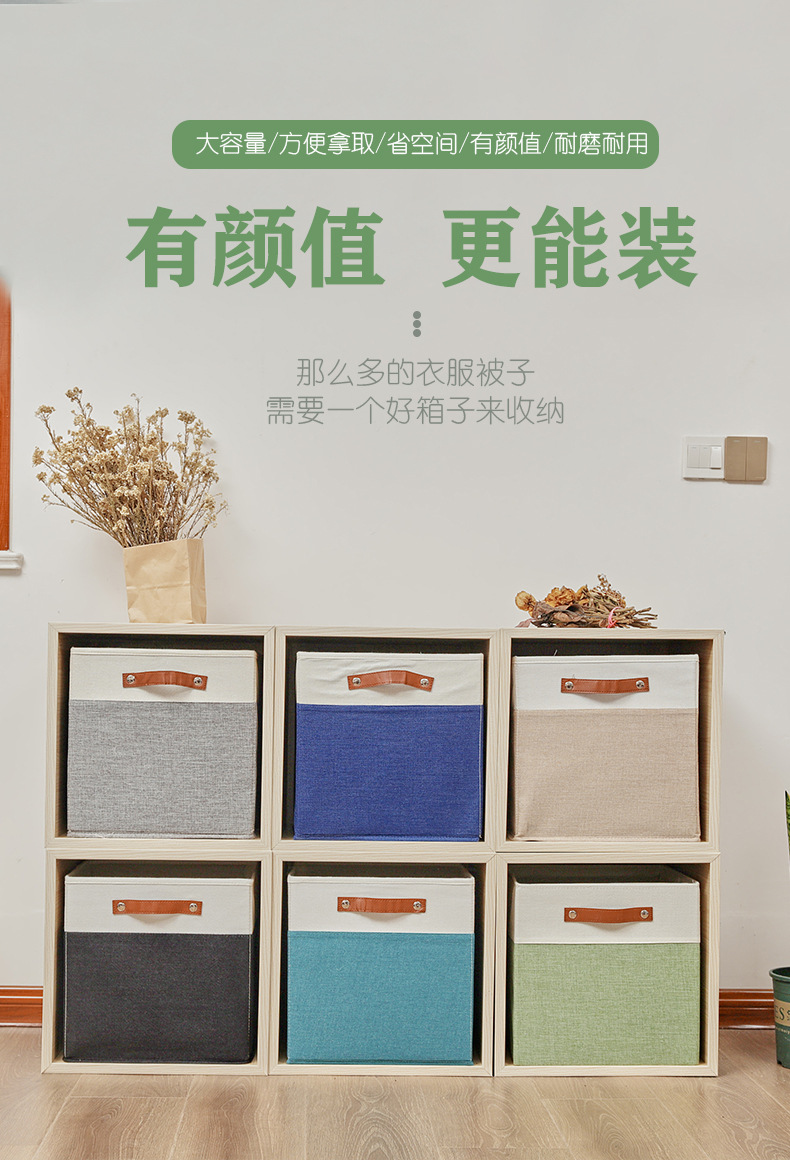 博颂杰亚麻布艺收纳筐桌面杂物零食遥控收纳箱家用可折叠收纳神器详情2