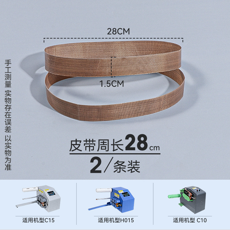 葫芦膜充气机配件包充气机器陶瓷片皮带高温带胶轮放料轴电源线详情5