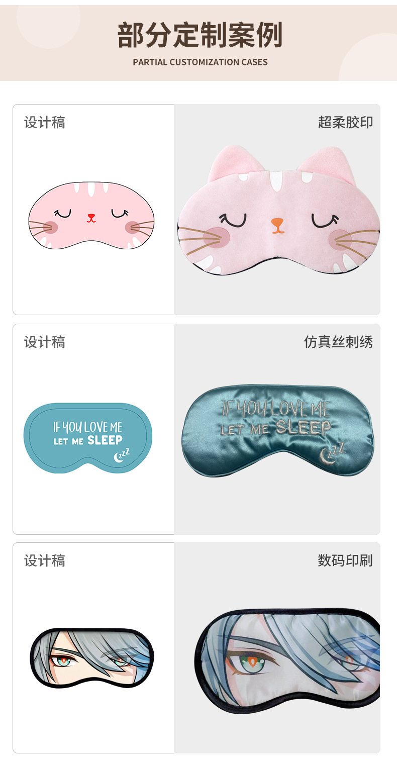 双面仿真丝眼罩午休睡眠遮光透气松紧带护眼罩用品现货批发印刷定详情21