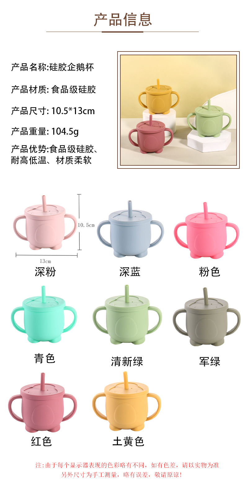 工厂宝宝硅胶双耳吸管杯耐摔耐高温婴儿喂养水杯企鹅款婴幼儿学饮杯餐具详情9