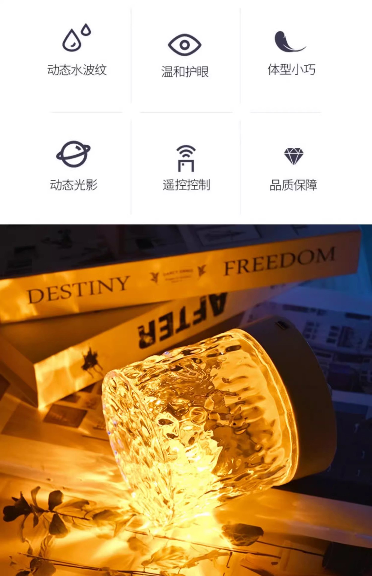 水波纹灯氛围灯卧室小夜灯光影浪漫旋转水纹灯床头灯投影极光礼物详情15