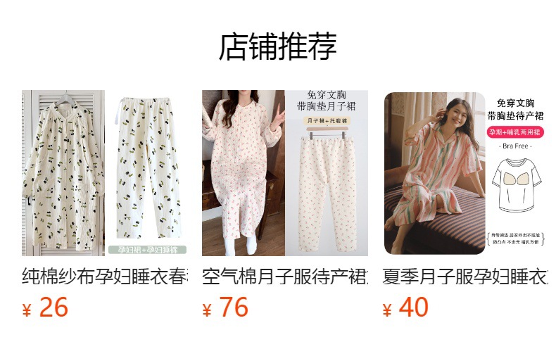 纯棉纱布月子服待产裙带胸垫孕妇睡衣女薄款春夏产后哺乳喂奶袍套详情1