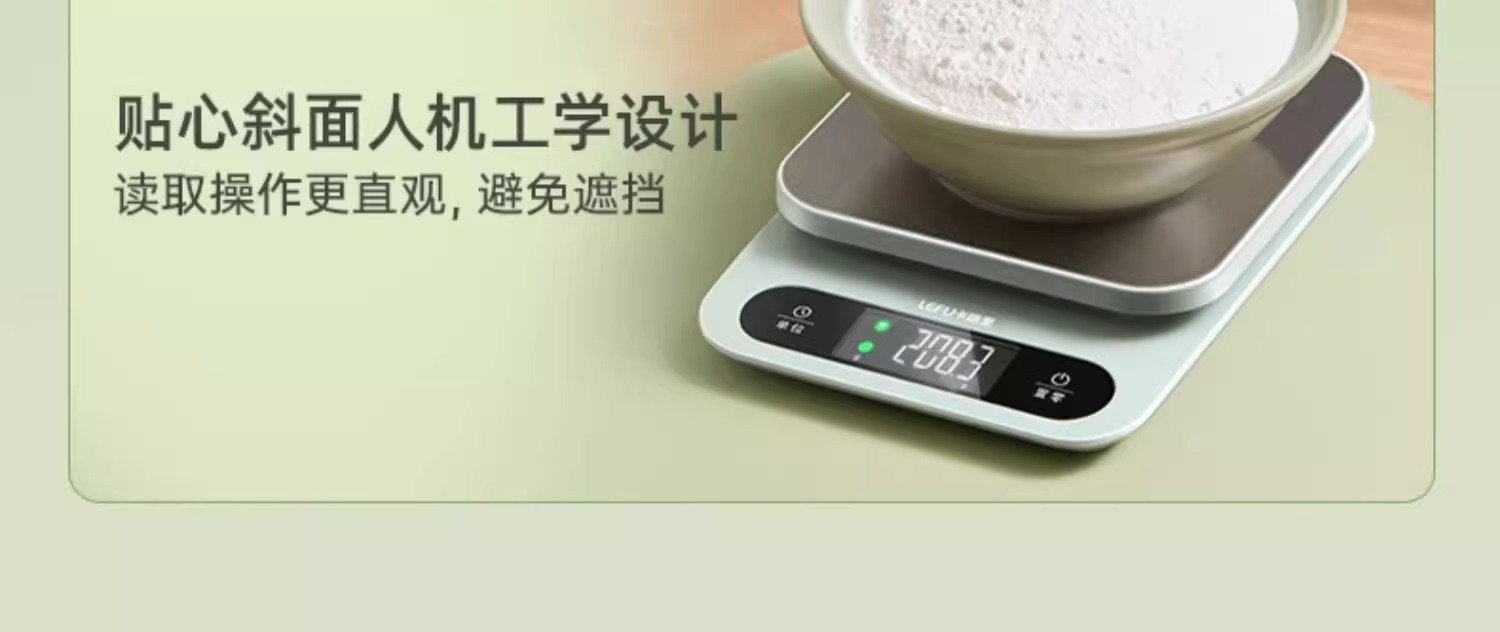 LEFU乐福卡路里电子秤精准小型烘焙克重厨房秤称重家用食物秤咖啡详情34