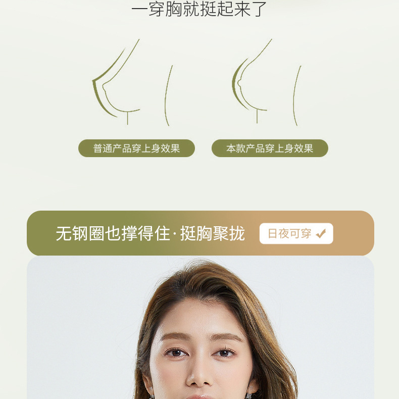 反重力提拉粉底液隐形肤色无痕女士内衣透气舒适女生无钢圈文胸罩详情4