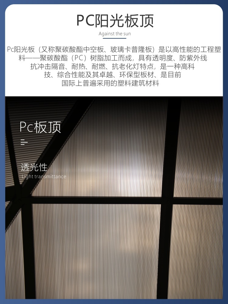星辰铝合金户外凉亭庭院休闲亭遮阳棚别墅家用帐篷欧式雨棚阳光房凉棚详情8