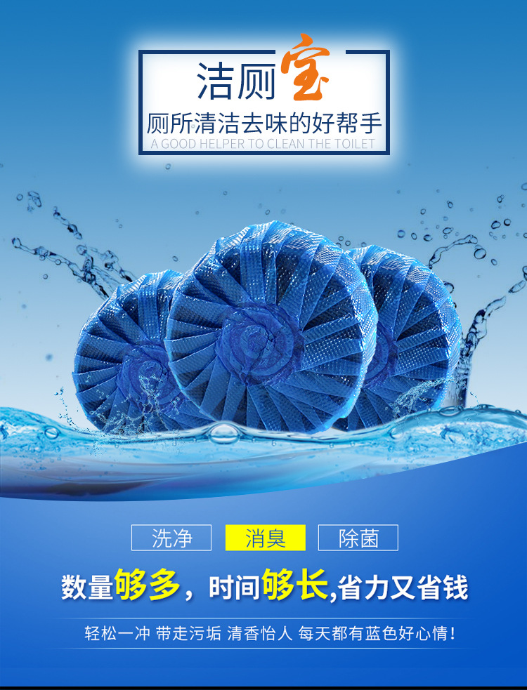 洁厕灵马桶自动清洁剂清香型洁厕宝蓝泡泡厕所除臭除垢卫生间用品详情18