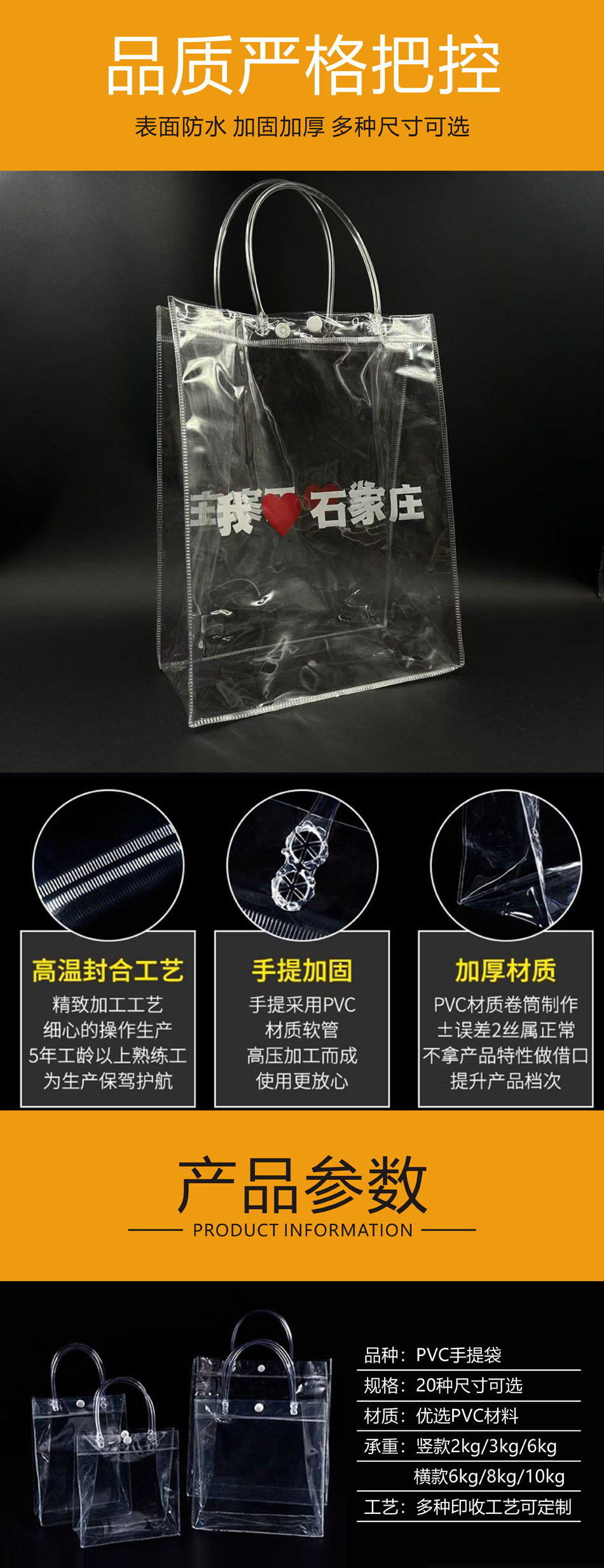 透明pvc手提袋礼品袋喜糖伴手礼袋子塑料袋印刷logo打包袋礼物袋详情2