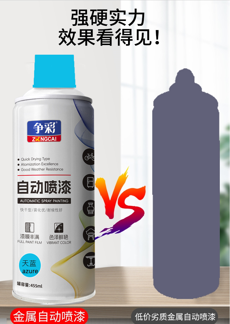 自喷漆改色金属防锈修补漆补漆修复黑色白色红色光油手摇自动喷漆详情5