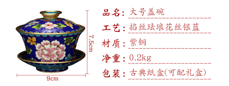 Beijing Cloisonne craft cultural gift and decorative items: copper body, cloisonne enamel, filigree, silver blue, large and small tea bowls and covered bowls pic 11