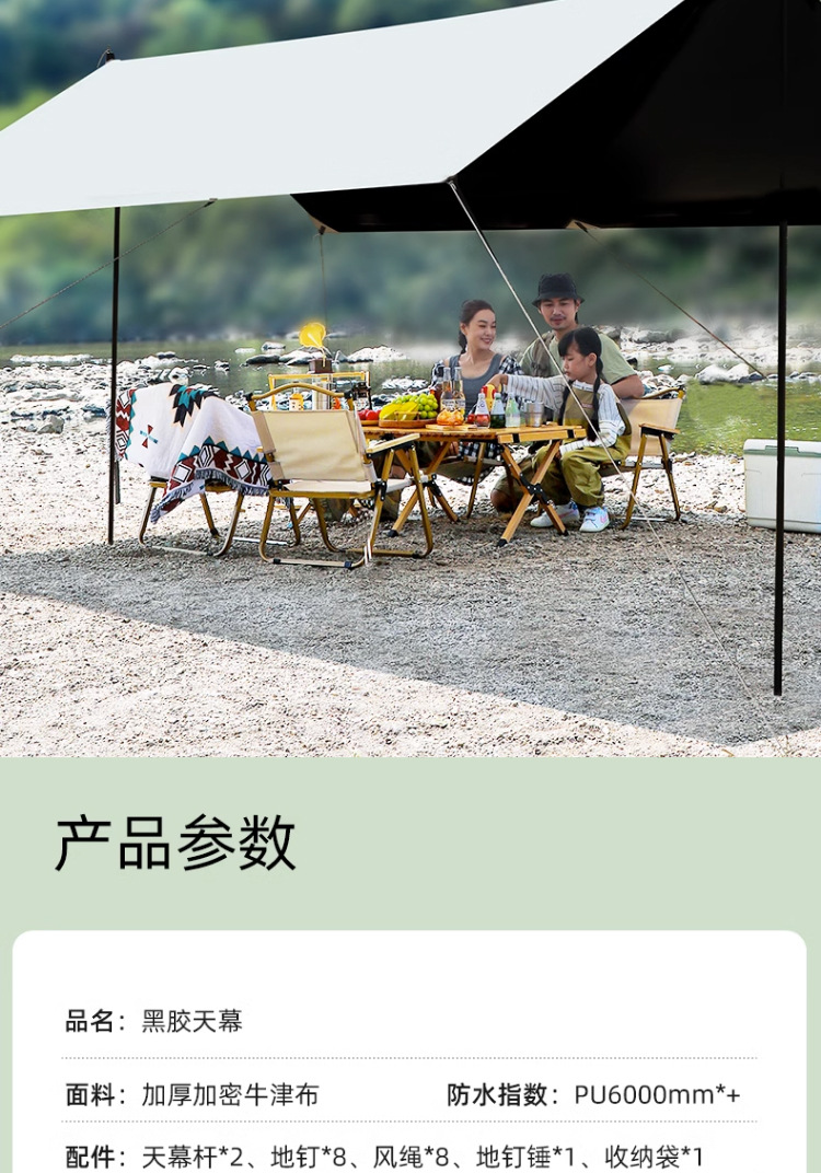 Outdoor camping black rubber canopy tent, UV-resistant camping portable canopy, waterproof sunshade, butterfly-shaped windproof rope pic 11