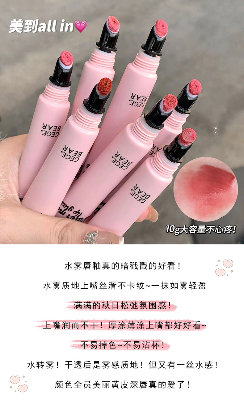 Gege bear Water Mist Lip Gloss Velvet matte, waterproof, not easy to stick to the cup, natural in autumn and winter, fair complexion and rosy lips pic 5